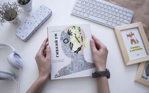 Эстанислао Бахрах «Гибкий ум»