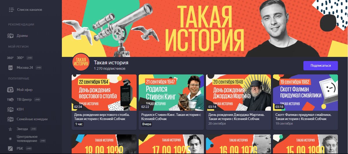 Cайт Яндекса https://yandex.ru/efir