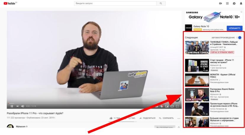 Алгоритм уже решил, что вы будете смотреть дальше. И решает он отнюдь не в ваших интересах.