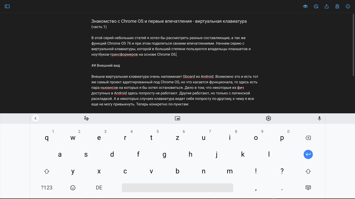 Знакомство с Chrome OS - обзор виртуальной клавиатуры | Моя ChromeOS | Дзен