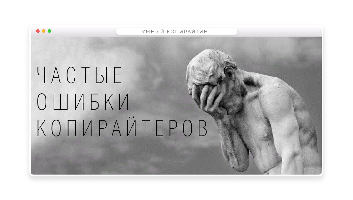 ошибки копирайтеров. ошибка копирайтинг. ошибка копирайтинг. женщина в офисе. ошибки копирайтеров.