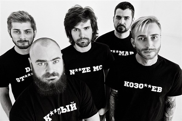 состав группы нойз мц