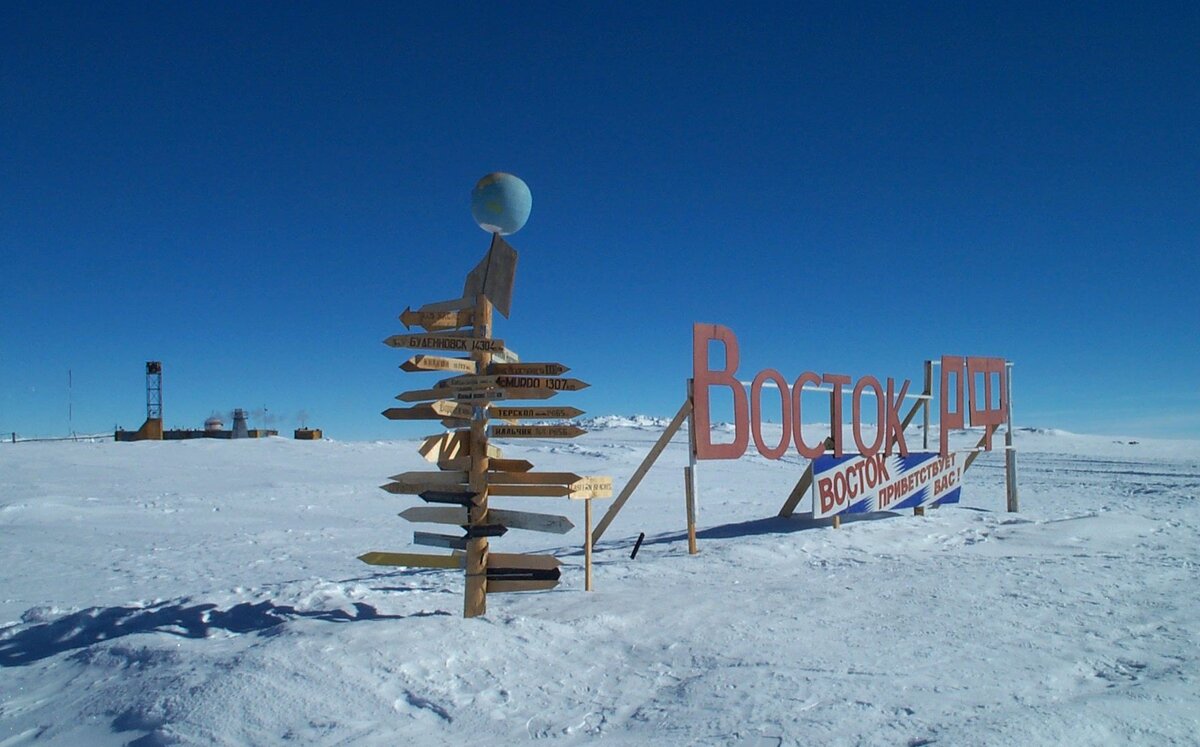 Российская станция Восток в Антарктиде. Российская антарктическая научная станция Восток. Советская Арктическая станция Восток. Научная станция Восток в Антарктиде.