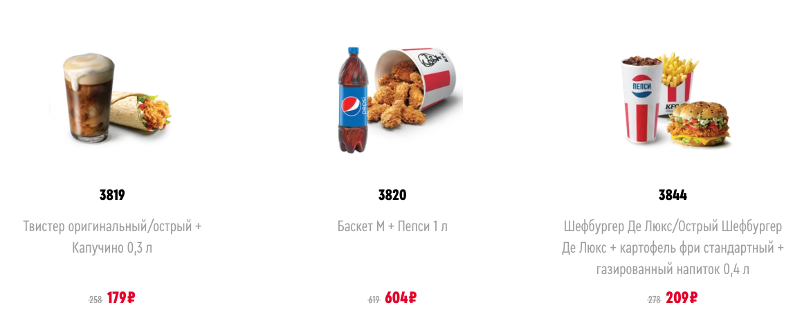 Промокоды kfc октябрь 2019