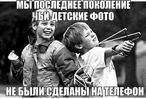 Как выглядели дети в 90