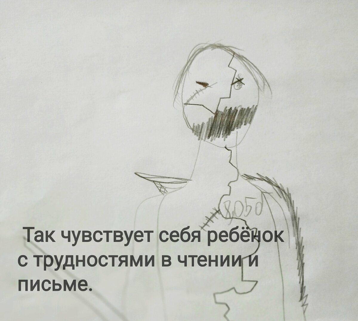ЭТО УЖАСНО, но именно в таком состоянии чаще всего находятся дети, которых родители приводят на диагностику в Центр Дислексии Татьяны Гогуадзе. 