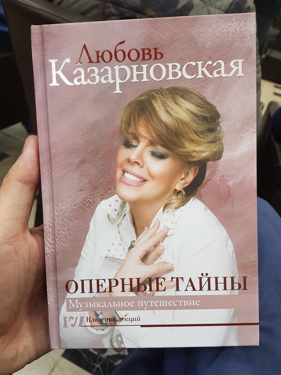 Как Любе Казарновской удалось попасть в Гнесинку | Дмитрий Март | Дзен