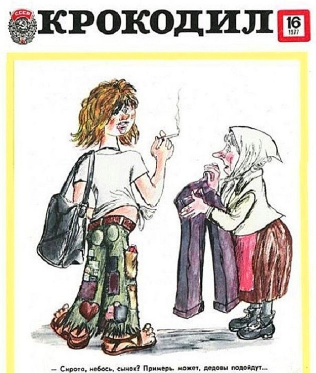 Обложка журнала "Крокодил" за 1977 год