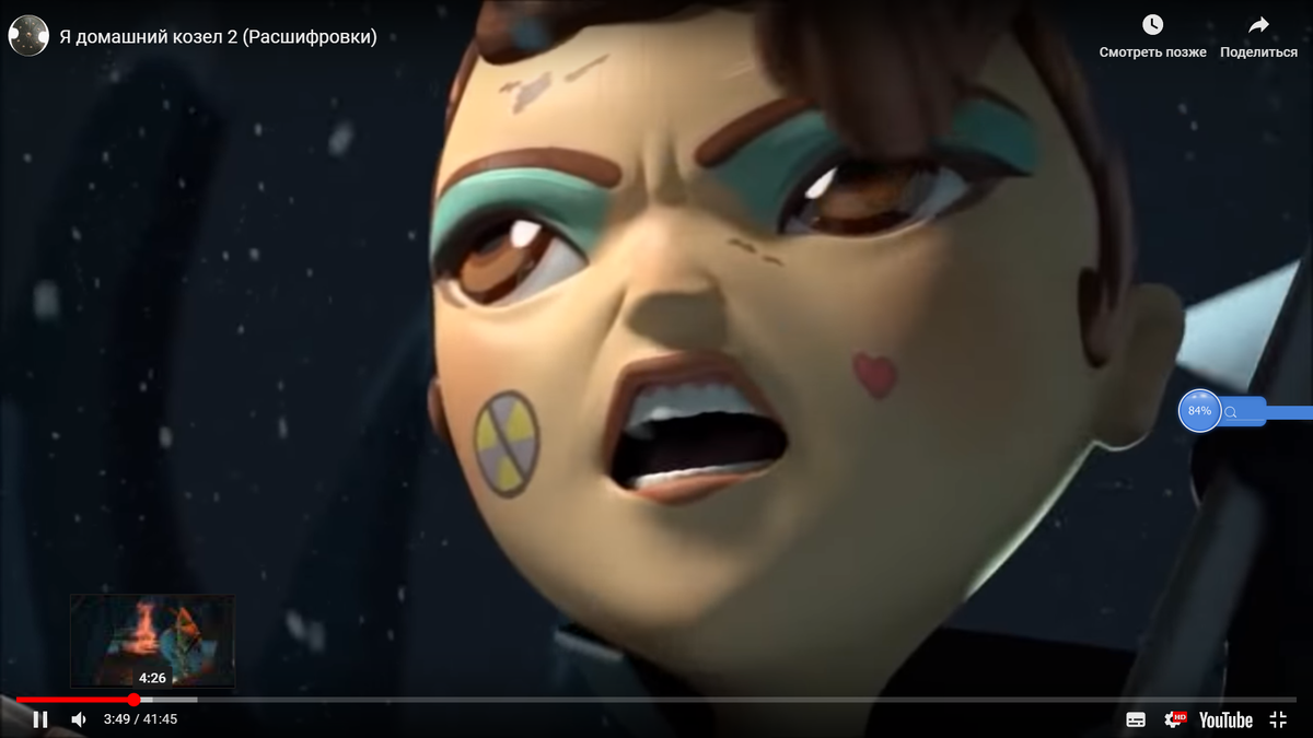 Это кадр  из  известного  мультфильма  "Я домашний  козел 2" , претендующего  на  некоторое пророческое видение.  