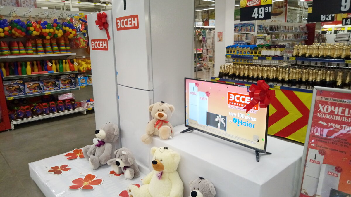 Акция в "Эссене".