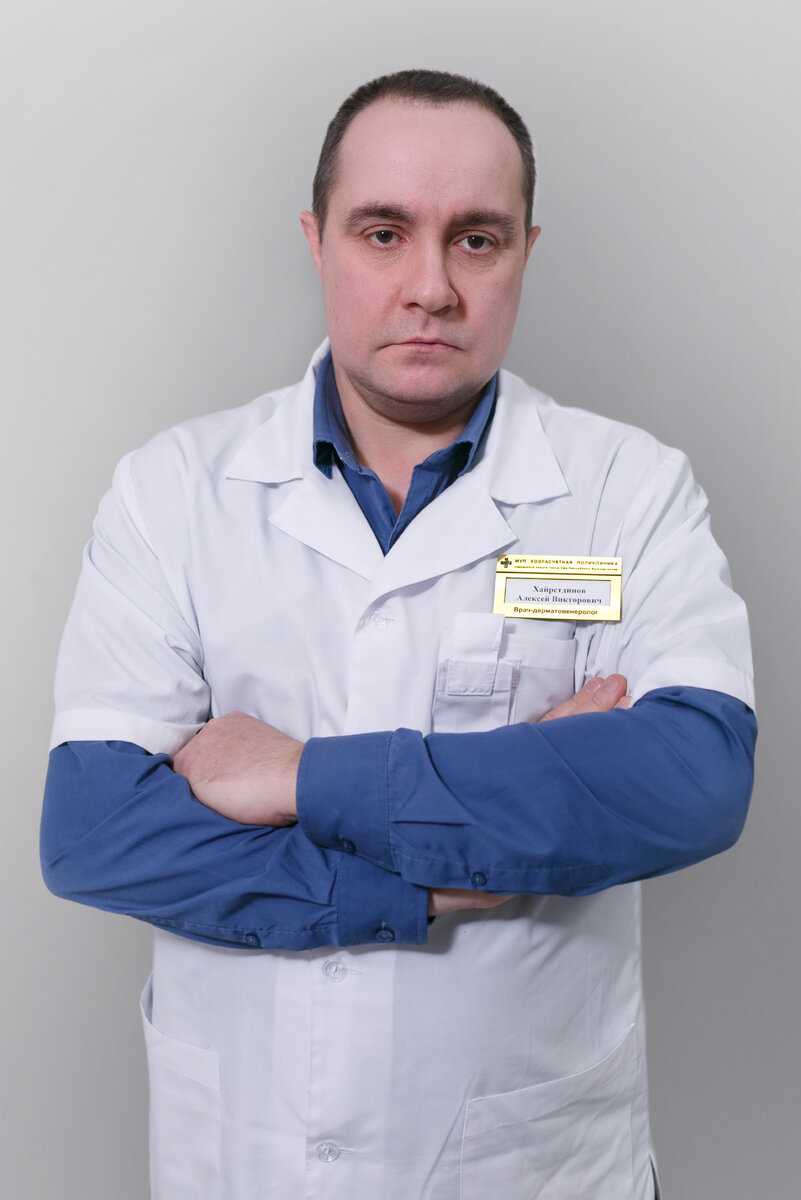 Врач-дерматовенеролог Хайретдинов Алексей Викторович (МУП Хозрасчетная поликлиника г. Уфы)