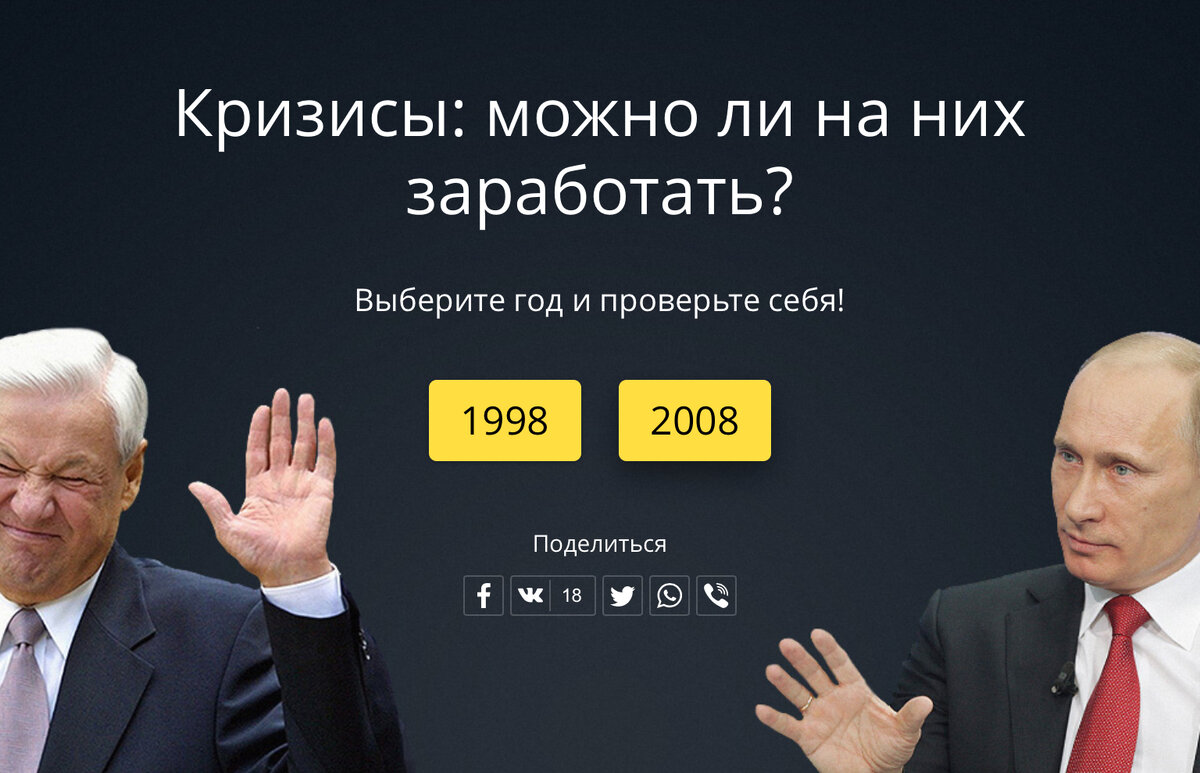 Скриншот с сайта Финам