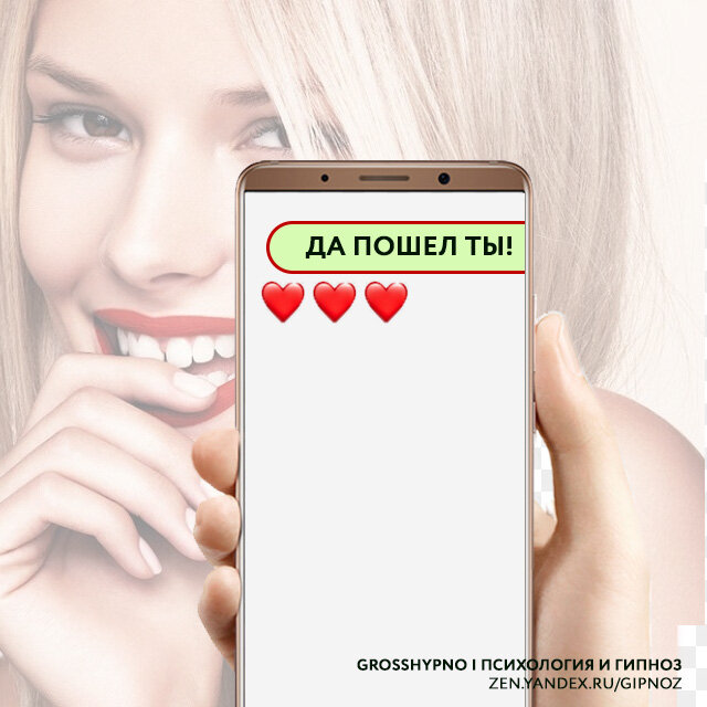 Авторское изображение к статье "Зачем игнорировать мужчину". 