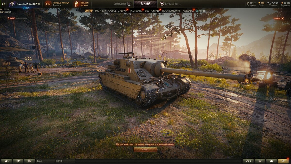 Turtle Mk. I.