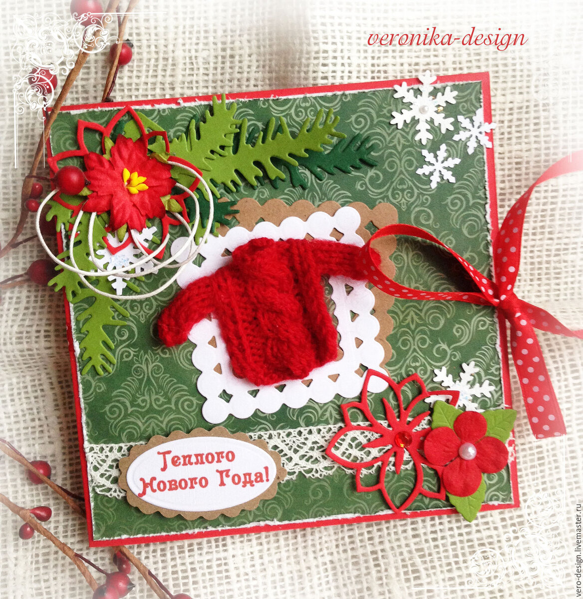 Рукодельные фантазии: Открытка с вязаными элементами - Card with Knitted Elements