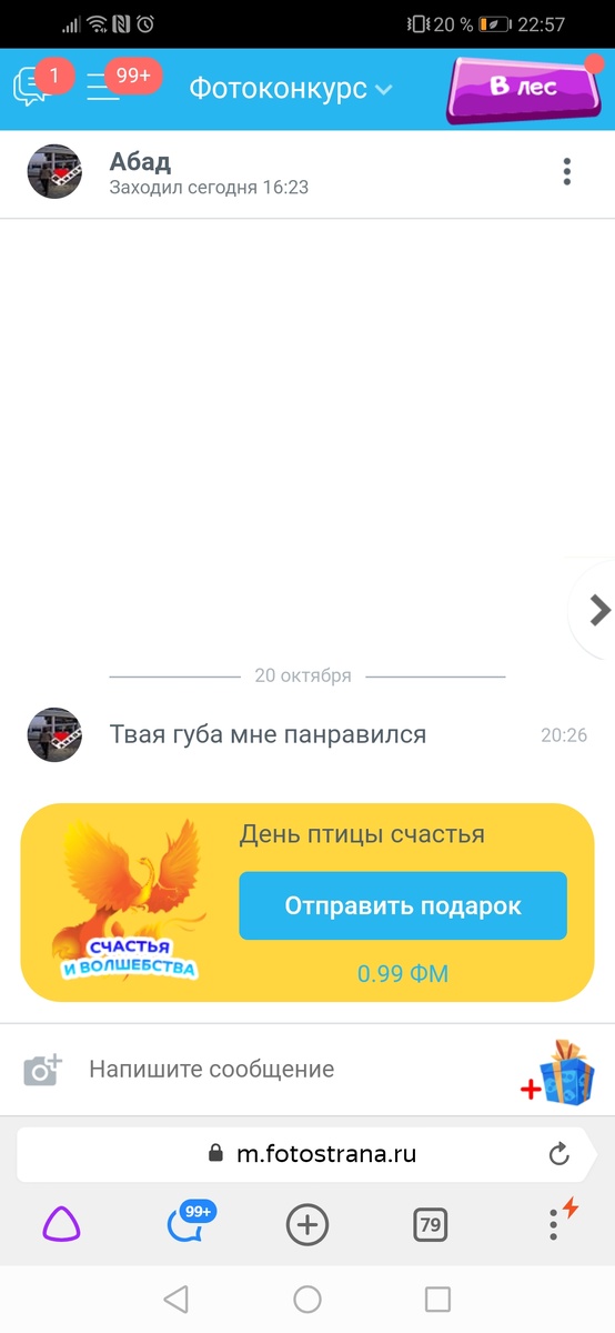 А это комплимент от местного мачо!