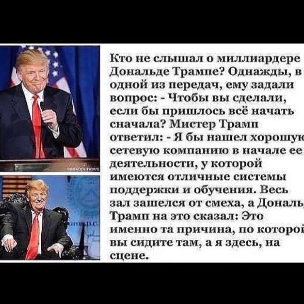 Сетевой маркетинг в наше время, на мой взгляд, одна из благополучных, возможностей, без вложений, начать собственный бизнес, особенно который, можно передать по наследству. Да, это возможно, но нужно пахать. Есть возвозность выйти на любые чеки, какие пожелаешь, но в начале всегда нужно приложить усилие, без него никак. Самое главное выбрать проверенную компанию, изучить как можно больше информации, разобраться в маркетинг плане компании. В среднем, при условии, что вы действительно, максимум прикладывпете усилия, 5 лет, уйдёт, чтобы уже выйти на пассивный доход, уже ничего не делая, и иметь неприлично большой доход. Также важно выбрать наставника (спонсора), который вам поможет делать правильные шаги на пути построения вашего бизнеса, и не делать ошибочный действий, которые только будут вас тормозить, ну и главное ваше желание, мечта, ради чего вы хотите позволить себе, жить как вы хотите, все очень просто и не нужно изобретать велосипед... 