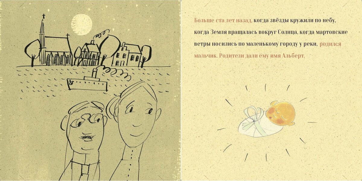 Сказка о лунном лучике. Очень маленькая сказка. Маленькая света рассказы. Почемучка энциклопедия для детей. Самая лучшая книга сказка на свете.