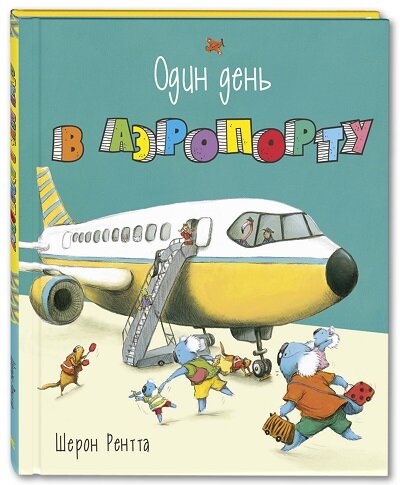 Серия "Один день приключений"