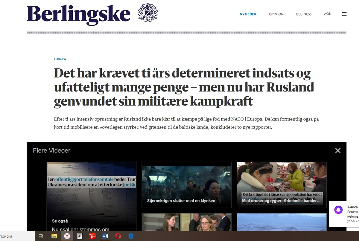 Снимок страницы газеты Berlingske (Дания) https://www.berlingske.dk/europa/det-har-kraevet-ti-aars-determineret-indsats-og-ufatteligt-mange-penge-men