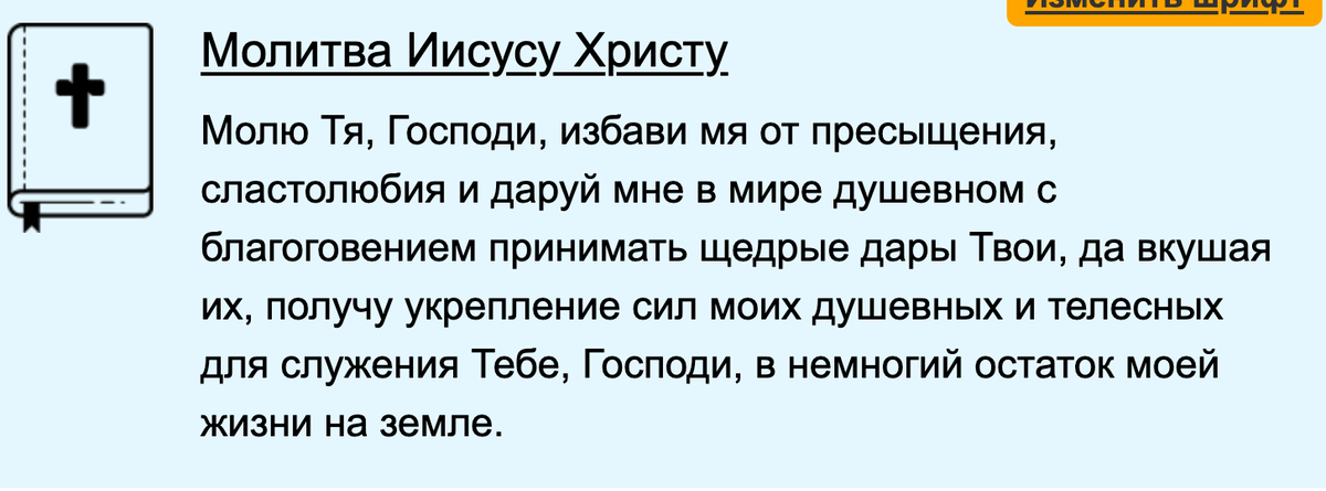Источник: http://molitva-info.ru