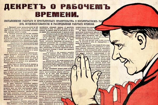 Рабочий суть. Декрет о восьмичасовом рабочем дне 1917. Декрет о 8 часовом рабочем дне. Декрет о восми часом рабочем. 8 Часовой рабочий день в СССР
