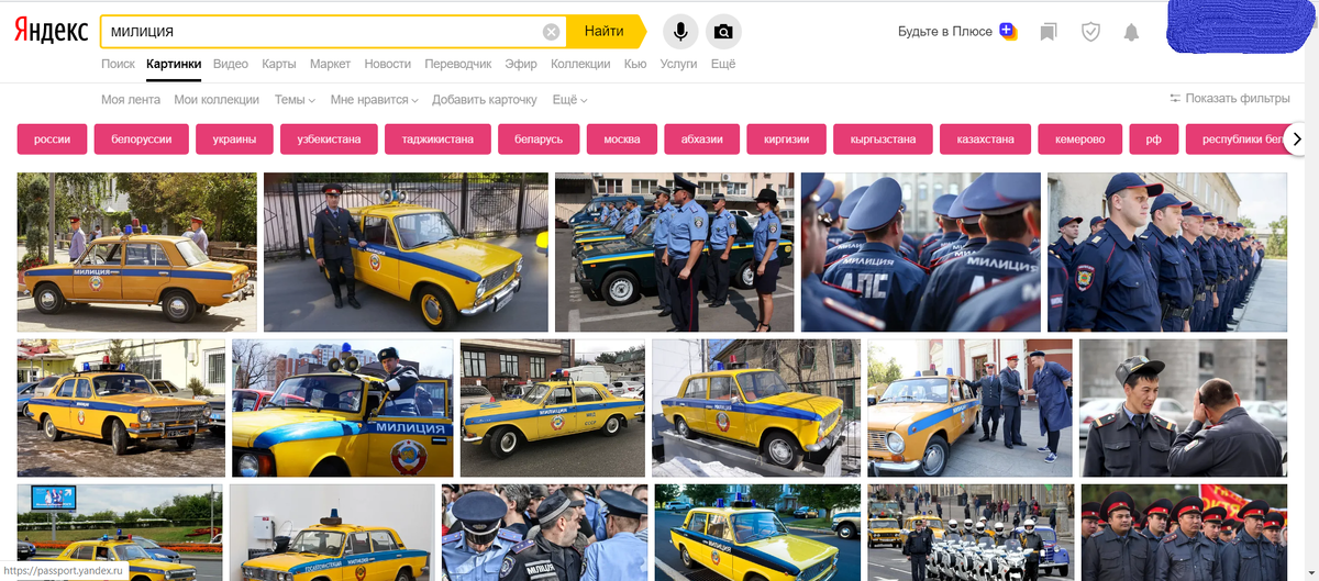 Яндекс. Запрос "Милиция"