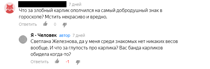 Именно так и должен себя вести представитель самого добродушного знака)