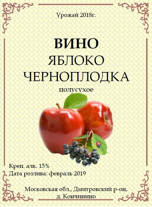 Домашнее вино