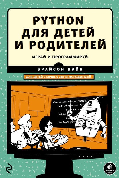 Одна из трех книг выбранных для начального обучения 