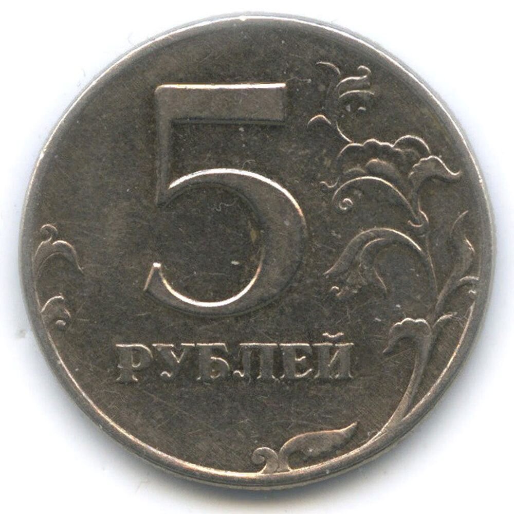 Фото 2 рубля 1998 года. Рубль 1998 года ммд. 50 копеек 1997 м. 50 копеек 1998. Монета 10 рублей 1998.