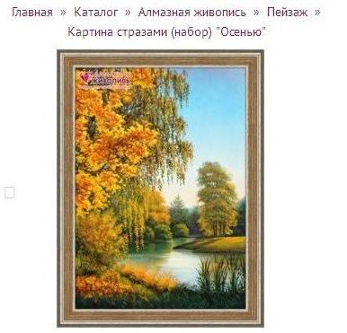 Примерно так набор выглядел на сайте
