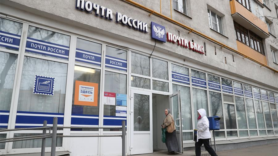  В апреле 2020 года «Почта России» из-за ситуации с распространением коронавирусной инфекции доставит на дом пенсии и пособия гражданам, которые ранее получали выплаты в отделениях.