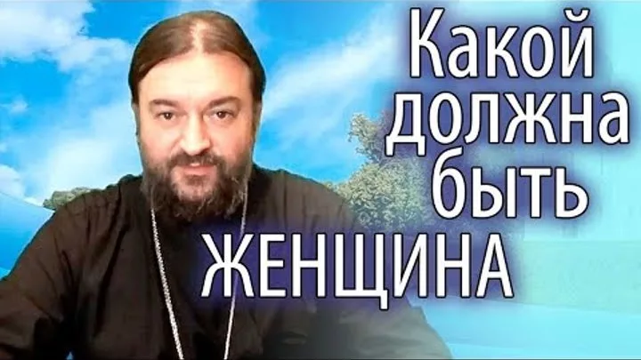 Протоиерей о женщинах. Протоиерей Андрей Ткачев с женой. Жена Андрея Ткачева протоиерея. Семья Андрея Ткачева жена дети. Дети Андрея Ткачева протоиерея.