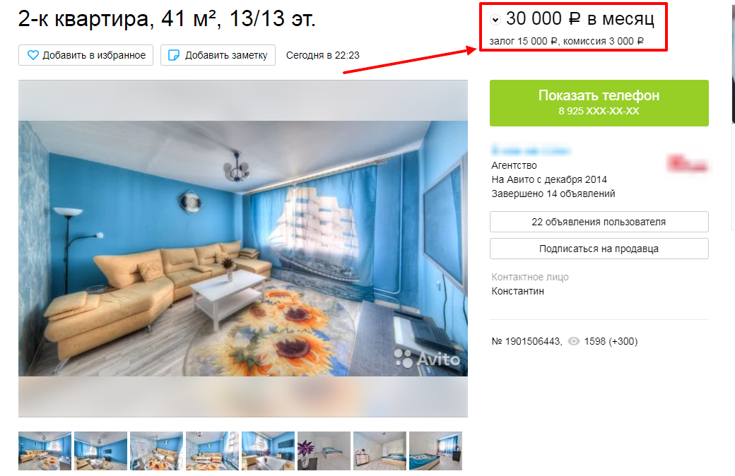 В данном варианте фото выглядит шикарно, но если присмотреться, то квартира достаточно простая, просто ремонт выполнен в морском стиле. Цена тоже приемлемая для Москвы,
