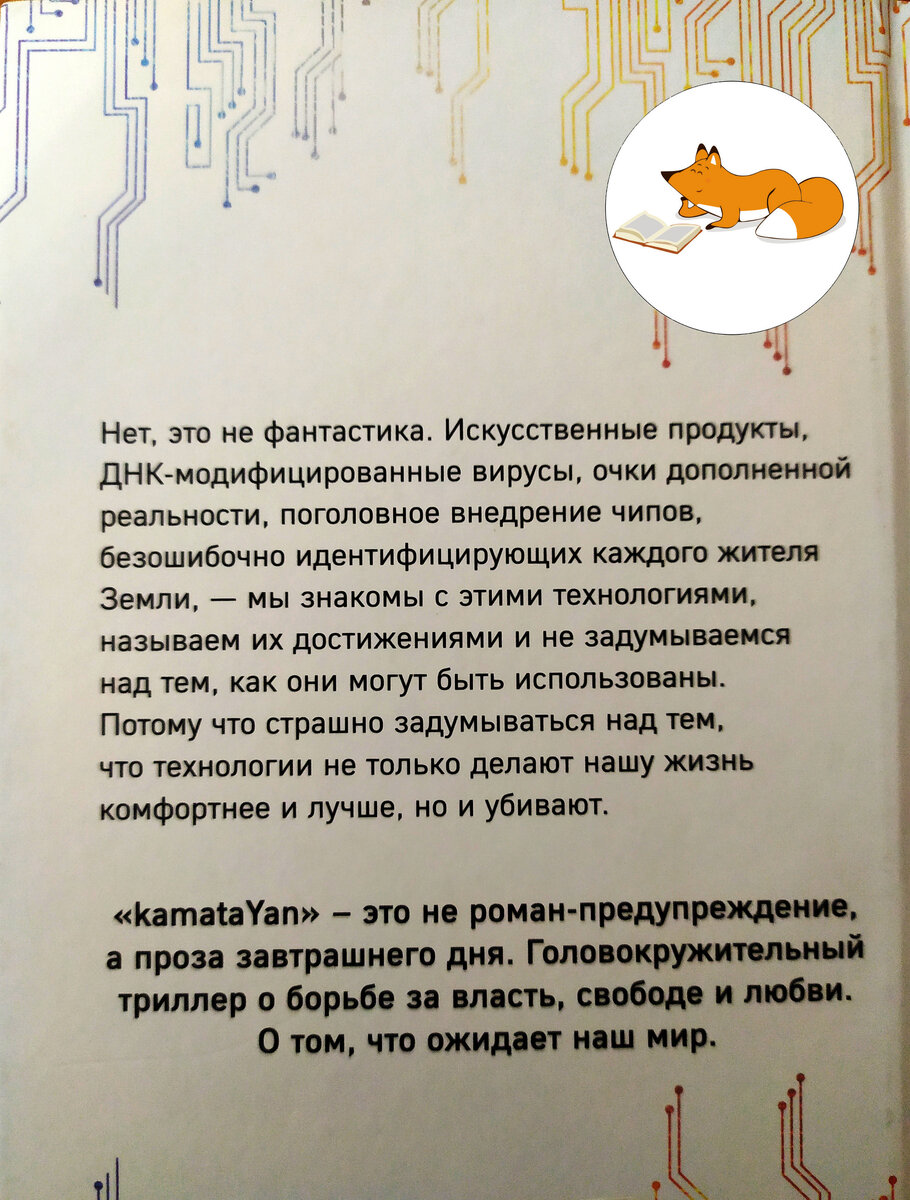 Обложка книги