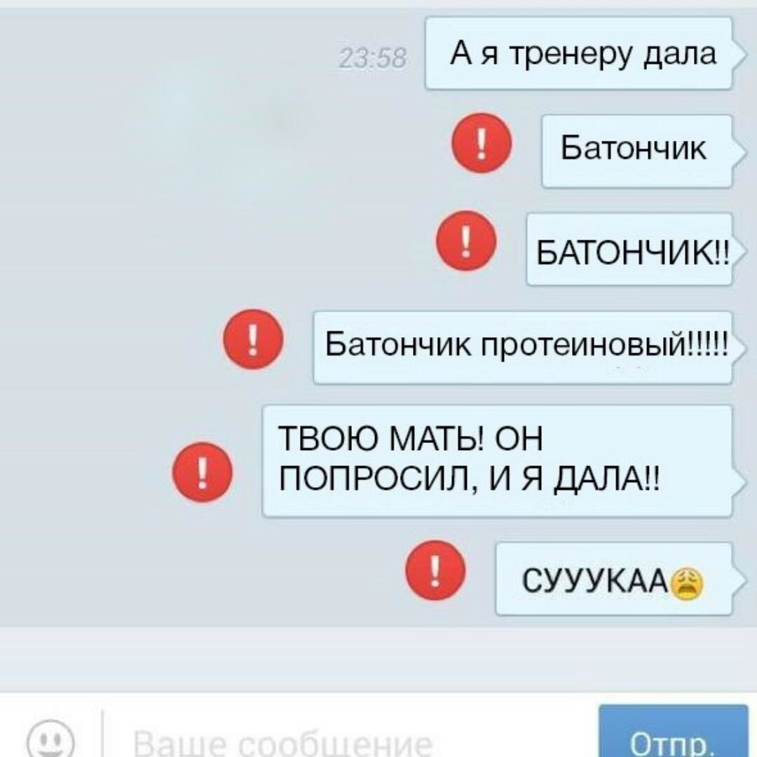 прикольные переписки 