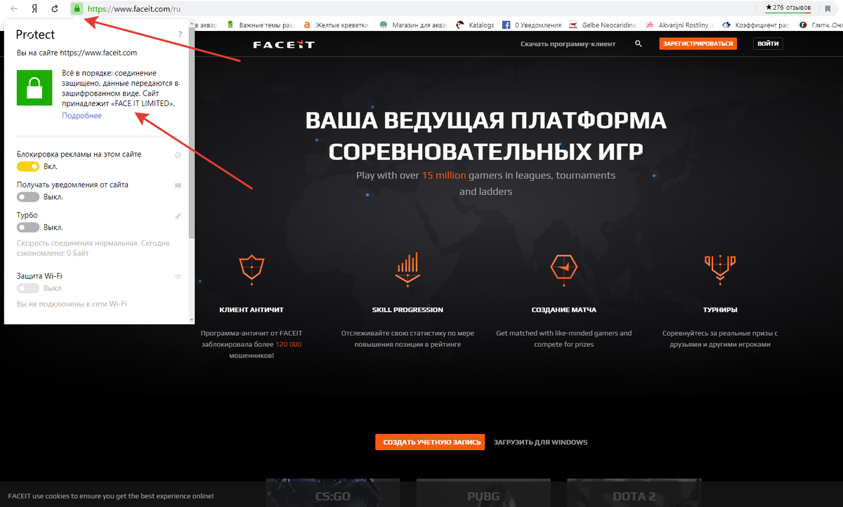 Пример надежного, проверенного сайта.
