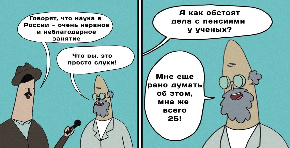 Наука смешные картинки