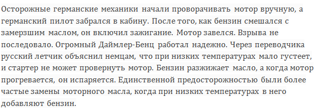 Отрывок из книги "Эрих Хартман - белокурый рыцарь рейха"