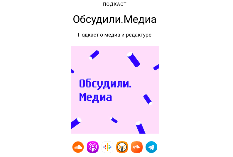 Изображение с сайта obsudilimedia.ru