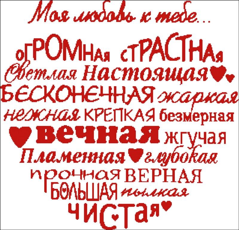 Как сделать любимой женщине приятное?