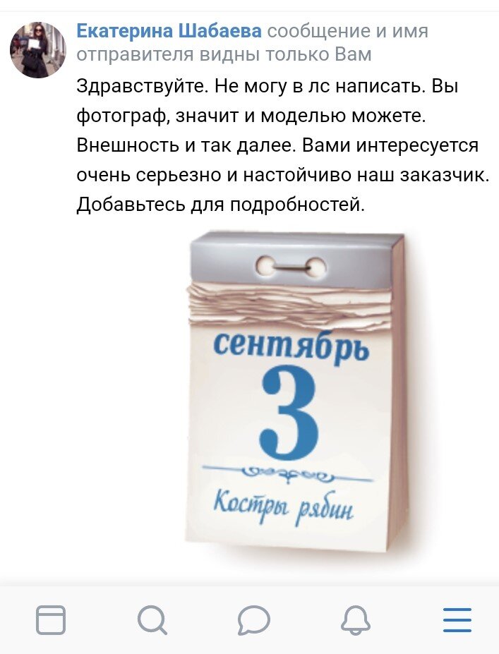 Скриншот моей страницы