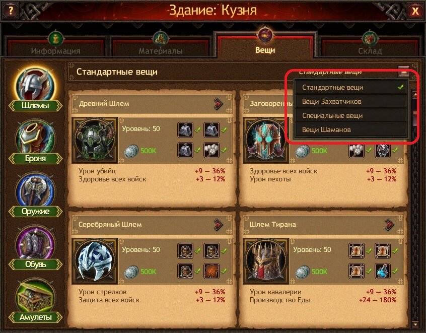 Самые классные персонажи предметы. Игра shards of the dream. Вещи захватчиков в viking of clans. Прохождение подвала в викингах. Как дать персонажу предмет.