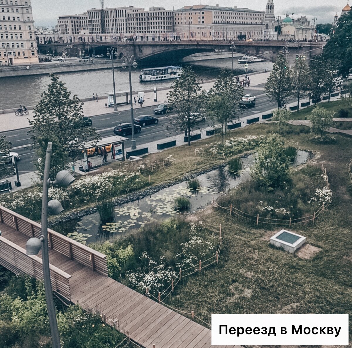 переезд в москву