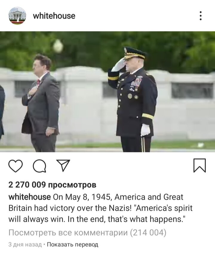 Страница Белого Дома в Instagram