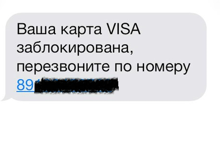 Такие сообщения могут приходить с разного вида номеров.