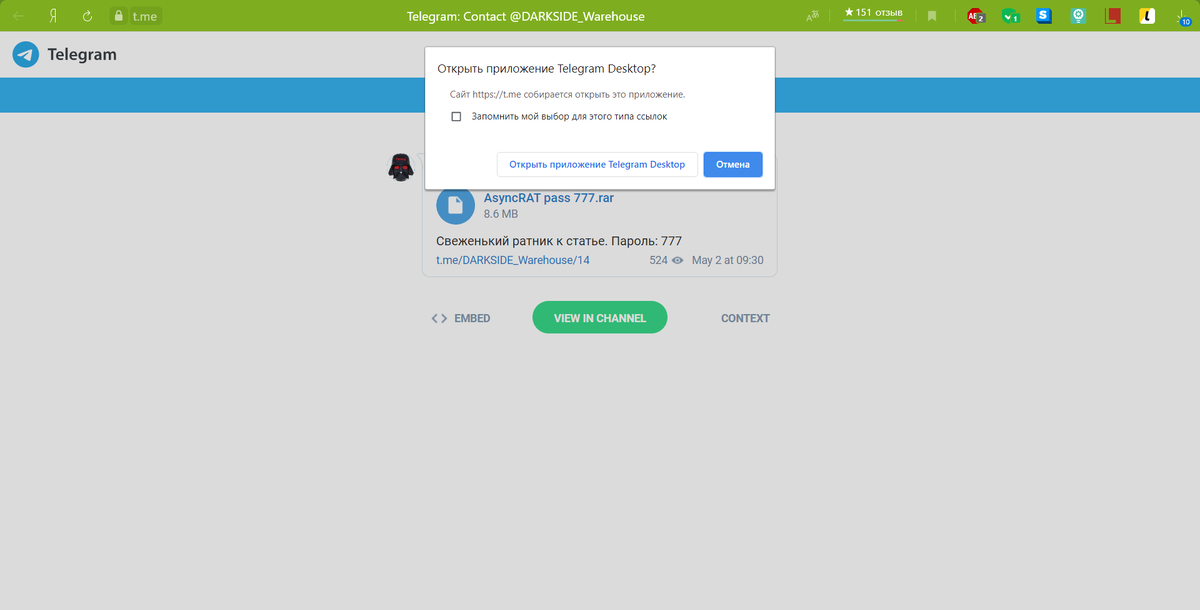 В случае если вы работаете через компьютер
