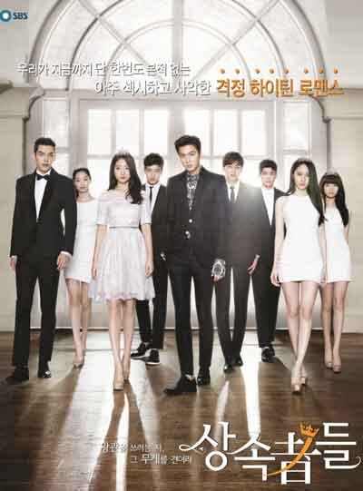 "Наследники"