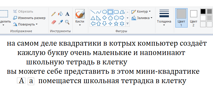 Делаем шаблон для бейджика в MS Word!